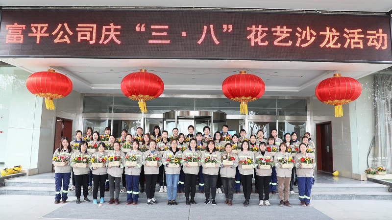 詩情花意 分享喜悅—— 富平公司工會組織開展慶“三·八”國際勞動婦女節(jié)花藝沙龍活動