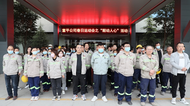 不負春日 運動正當(dāng)時——富平公司開展春日運動會系列活動