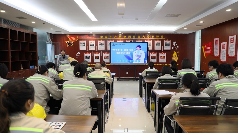 富平公司舉辦“關愛職工 健康相伴”健康知識講座